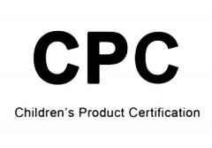 亚马逊CPC认证CPC证书要求有哪些
