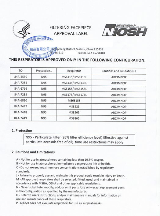 口罩NIOSH认证模板