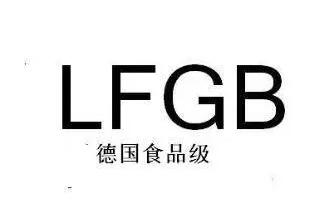 哪些产品需要做LFGB认证